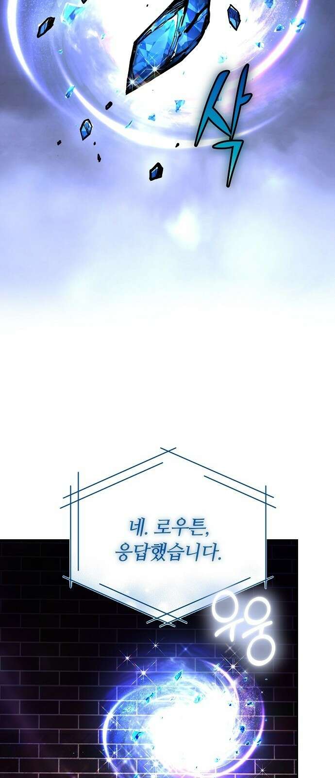 바라건대, 당신의 자비를 2화 70