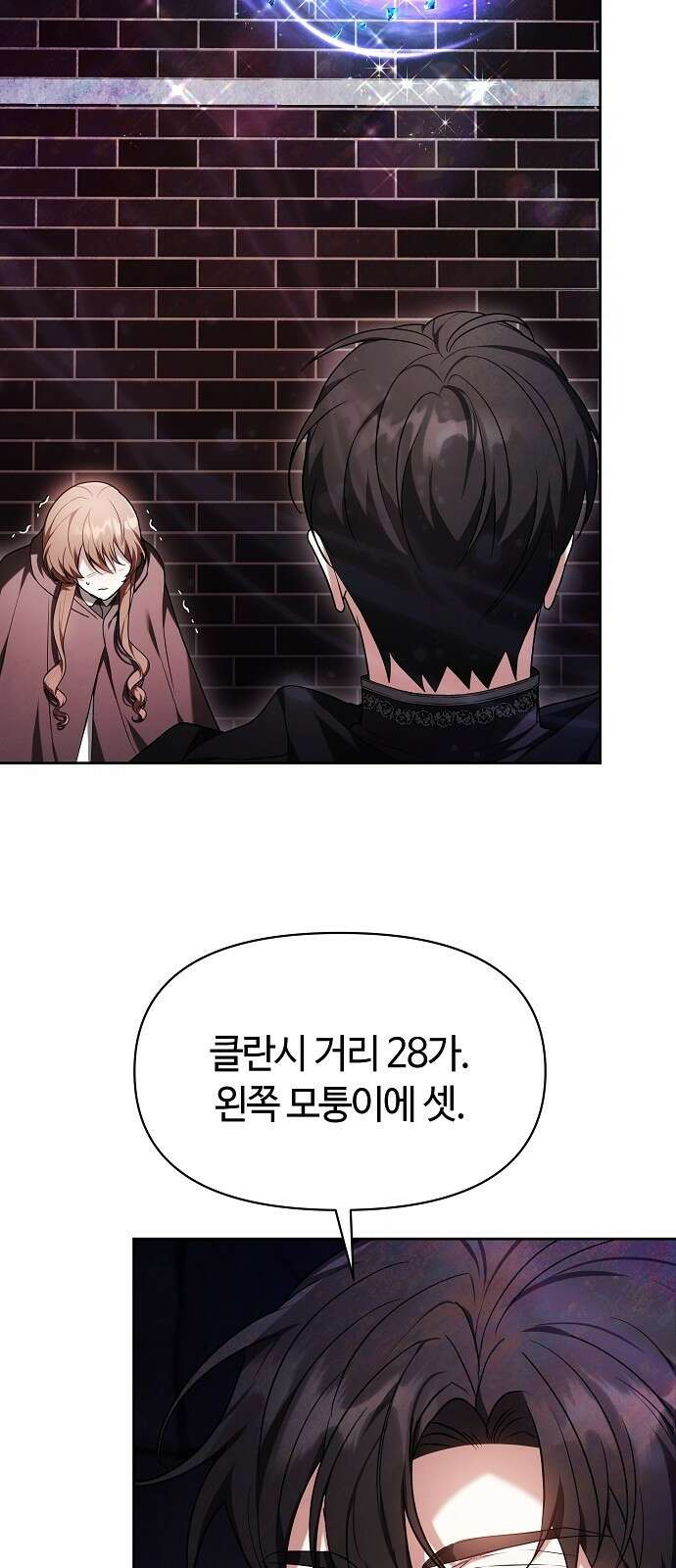 바라건대, 당신의 자비를 2화 71
