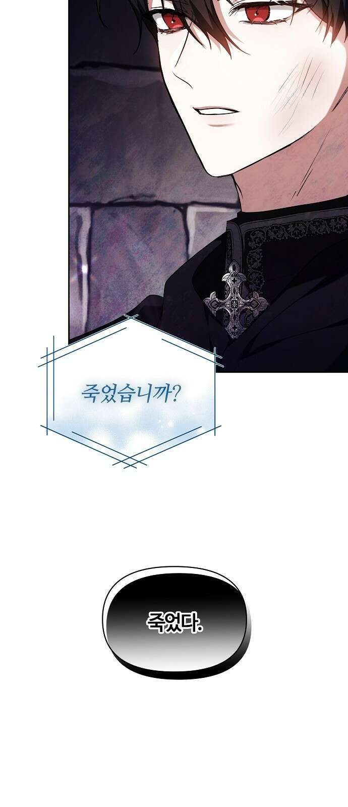 바라건대, 당신의 자비를 2화 72