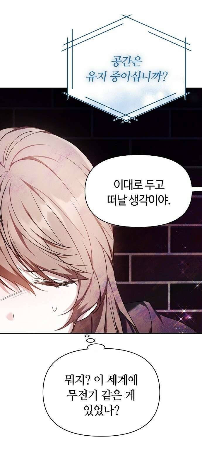 바라건대, 당신의 자비를 2화 73