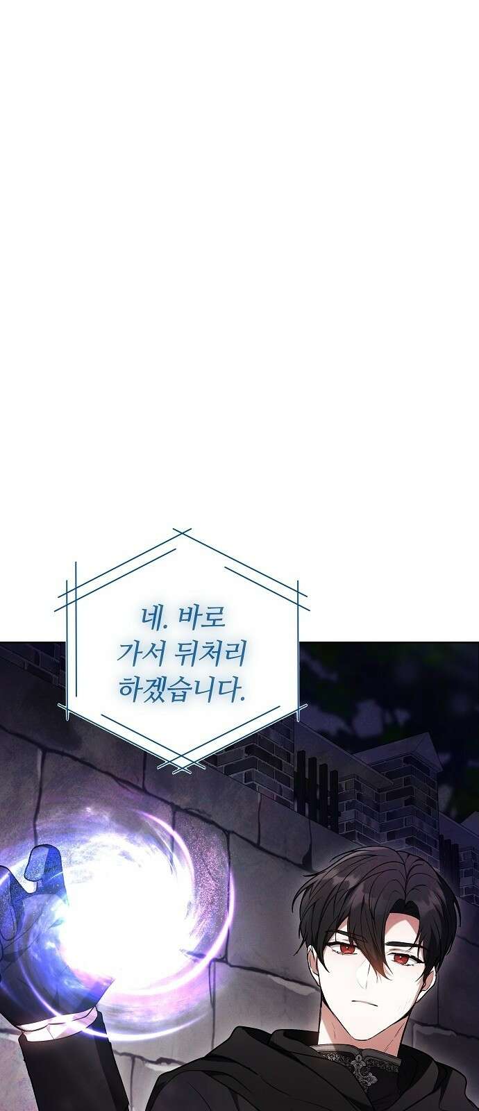 바라건대, 당신의 자비를 2화 74