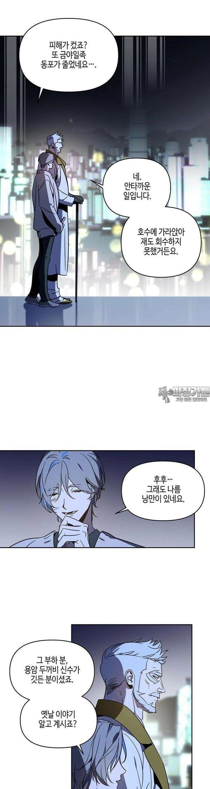신수도시 5화 3