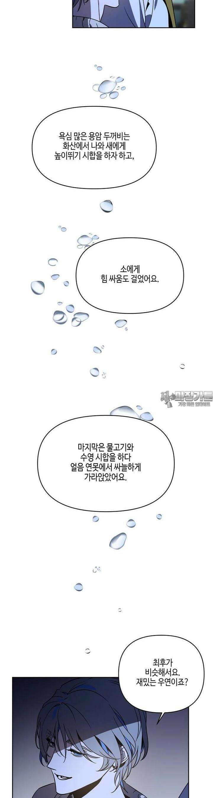 신수도시 5화 4