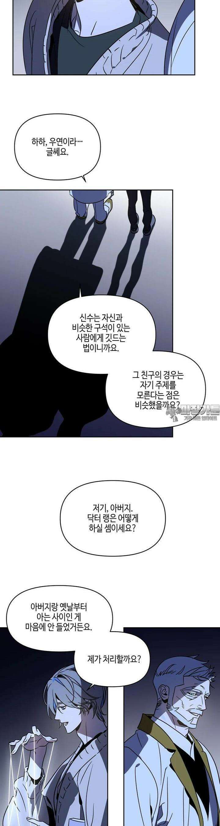 신수도시 5화 5