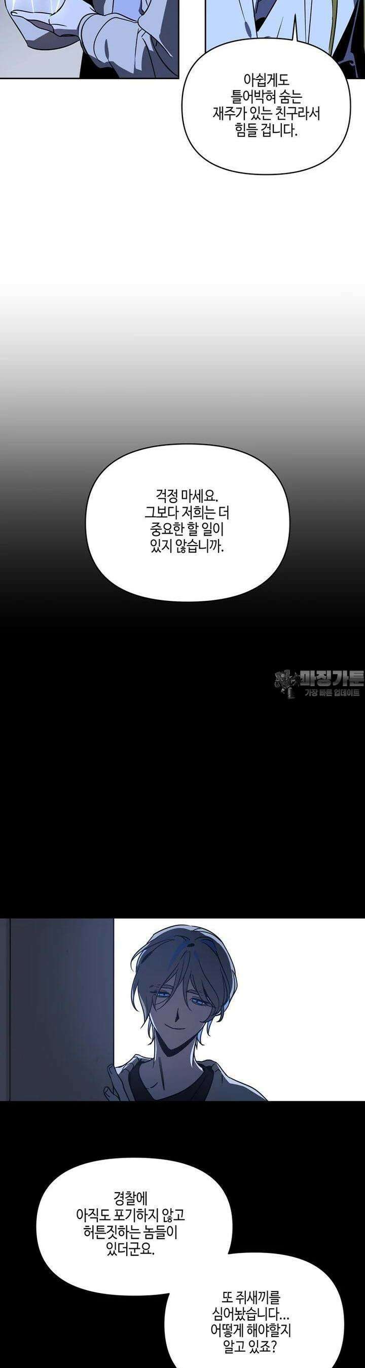 신수도시 5화 6