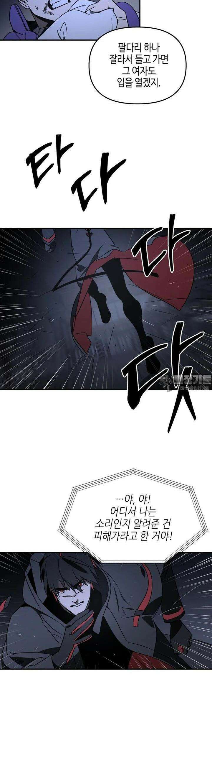 신수도시 10화 2