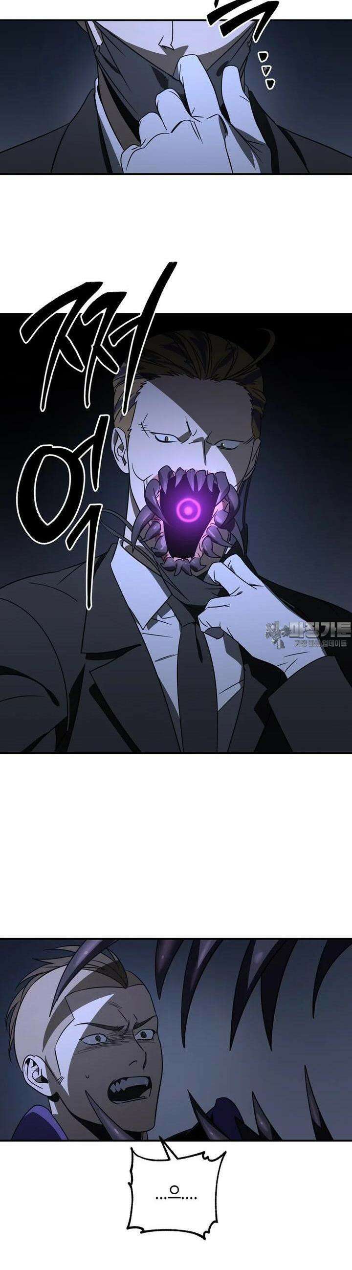 신수도시 10화 4