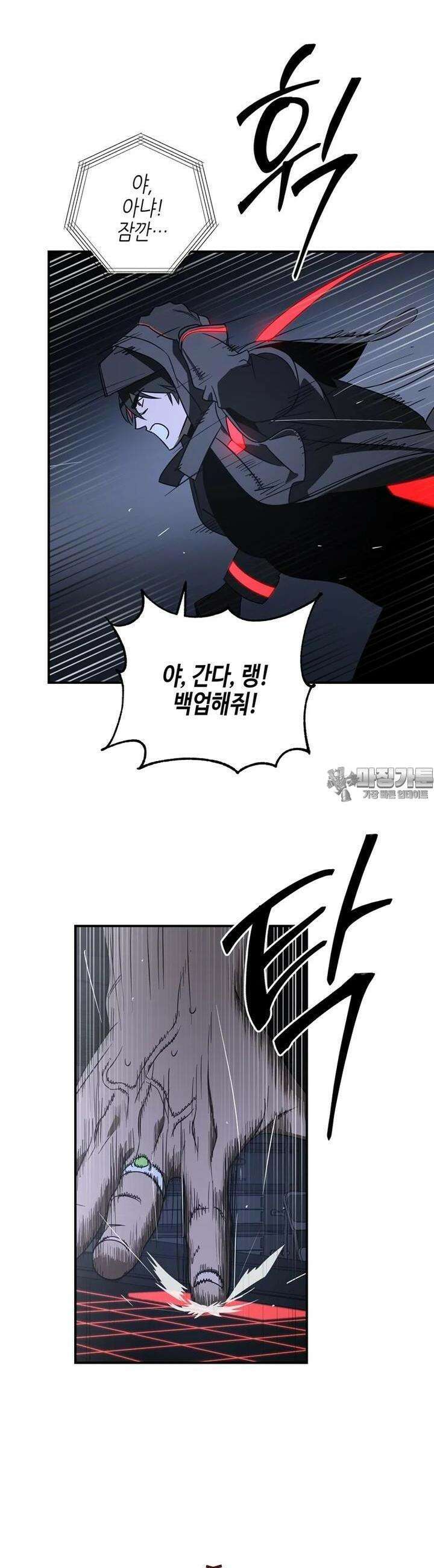 신수도시 10화 5