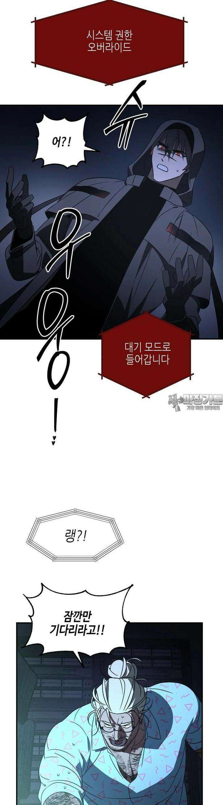 신수도시 10화 6