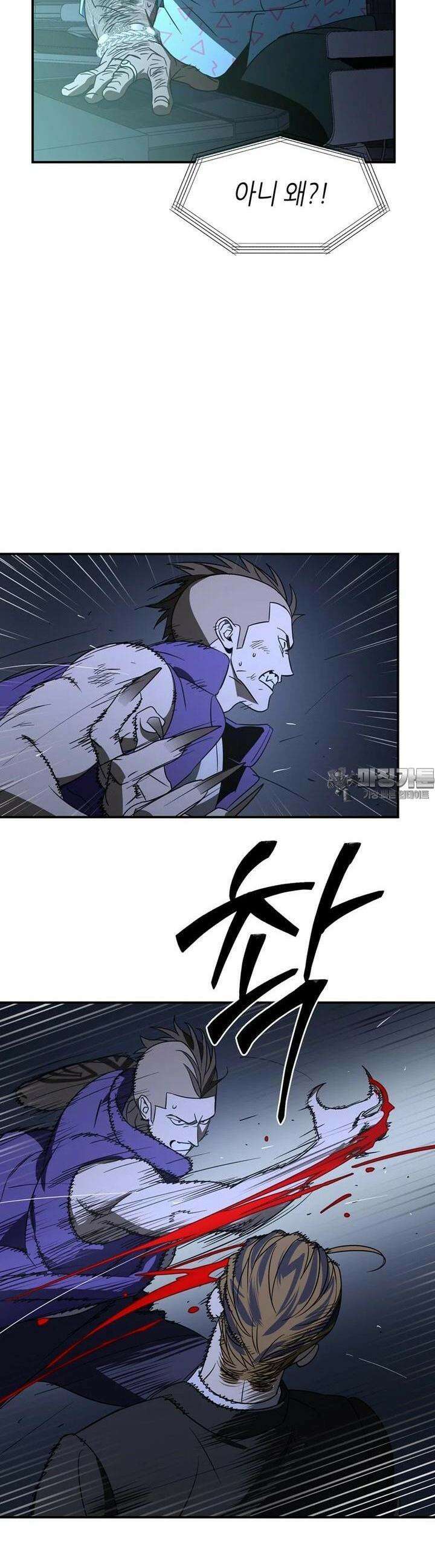신수도시 10화 7