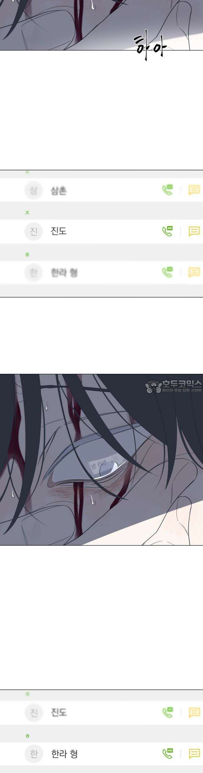 달로 만든 아이 74화 3