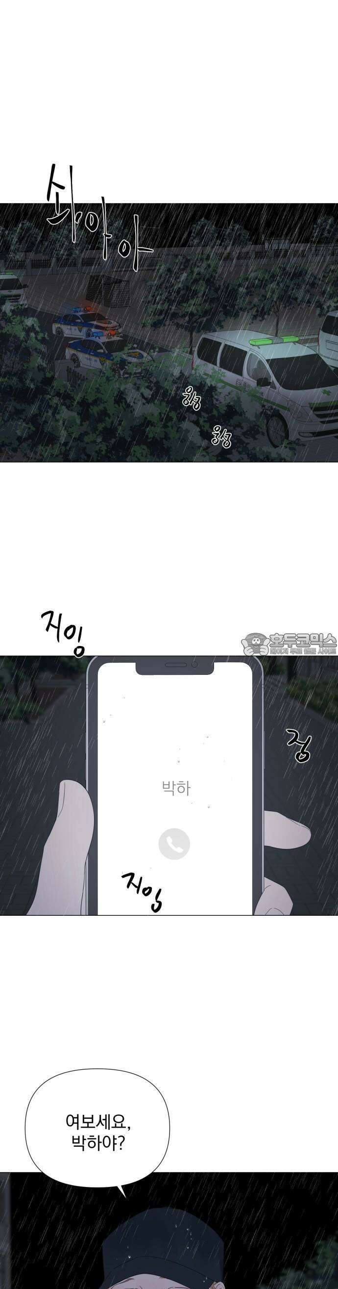 달로 만든 아이 74화 5