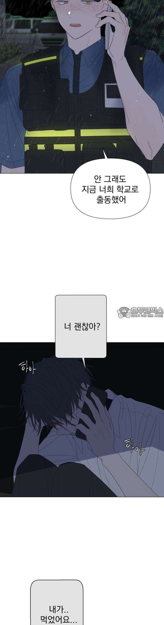 달로 만든 아이 74화 6