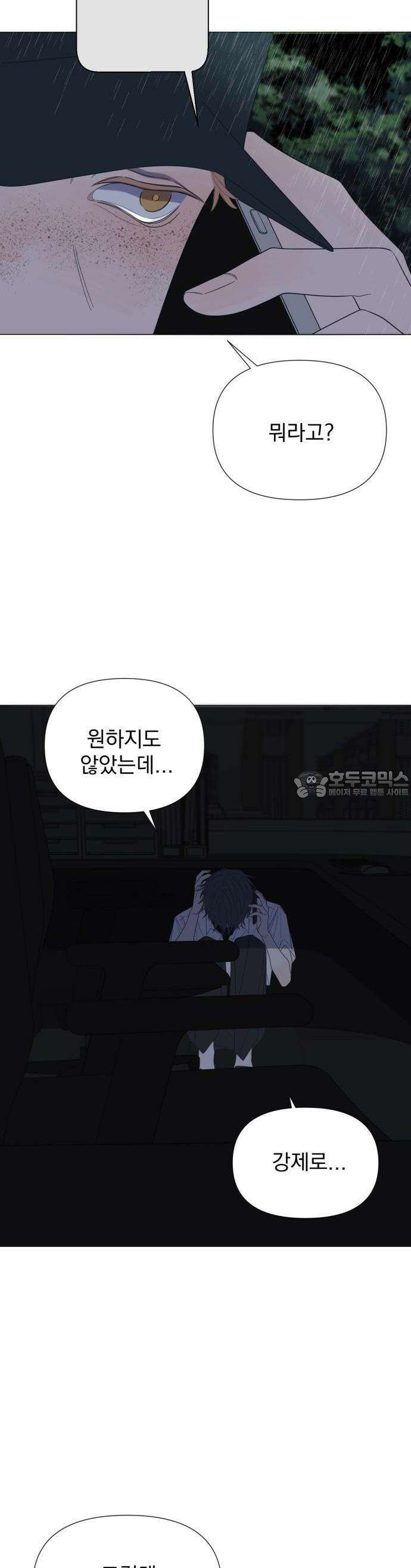 달로 만든 아이 74화 7
