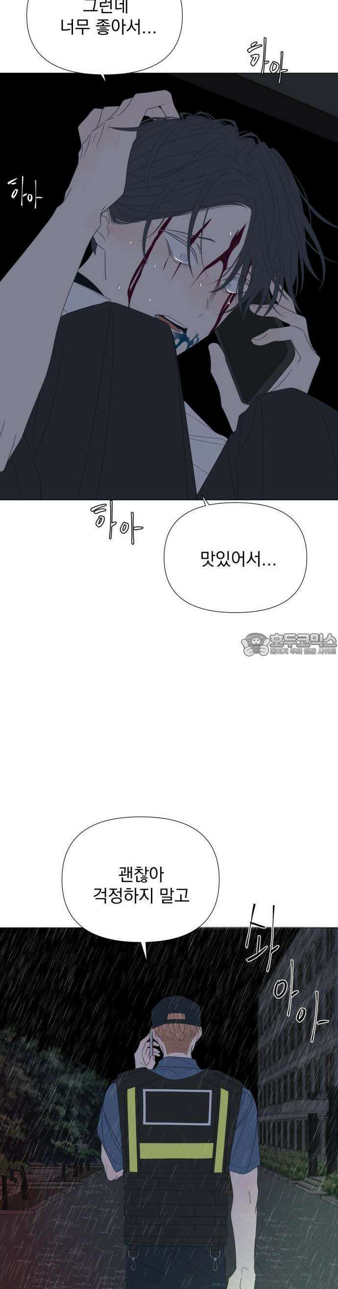 달로 만든 아이 74화 8