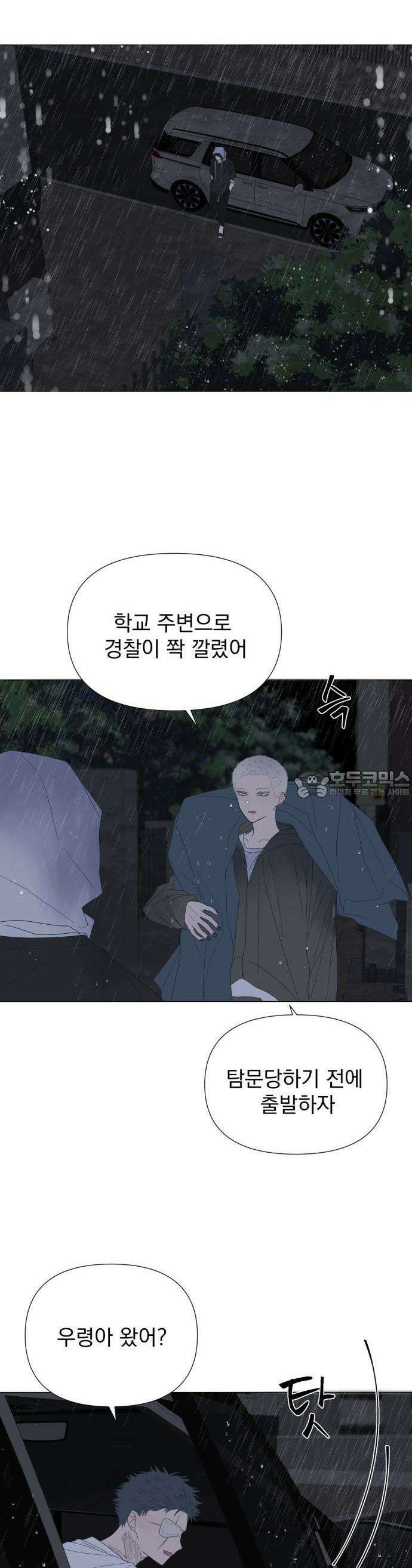 달로 만든 아이 74화 10