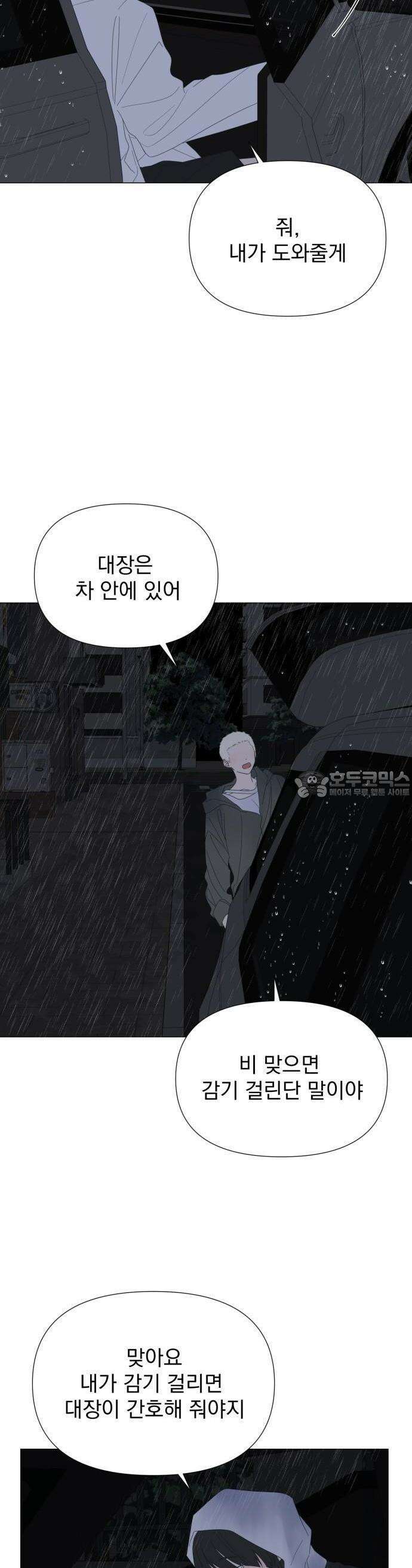 달로 만든 아이 74화 11