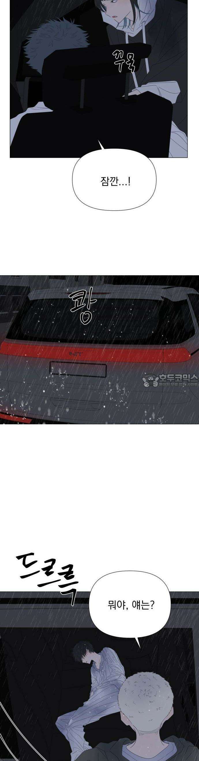 달로 만든 아이 74화 12