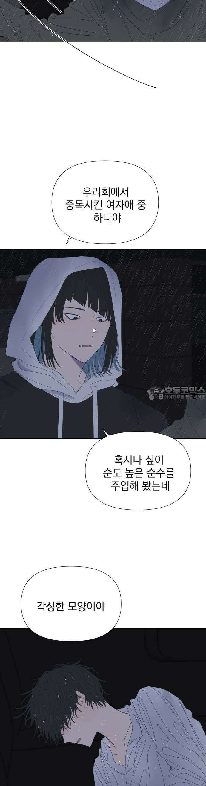 달로 만든 아이 74화 13