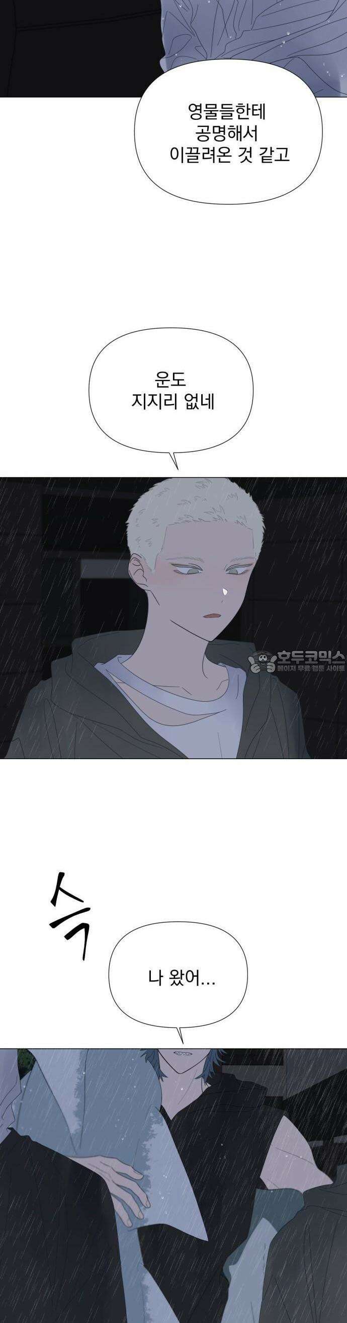 달로 만든 아이 74화 14