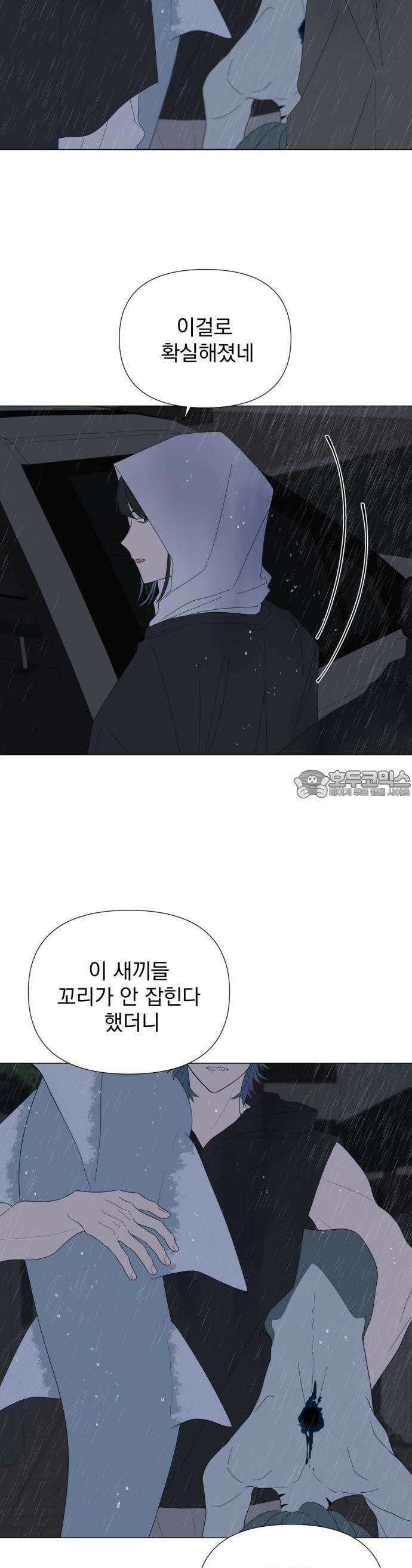 달로 만든 아이 74화 15