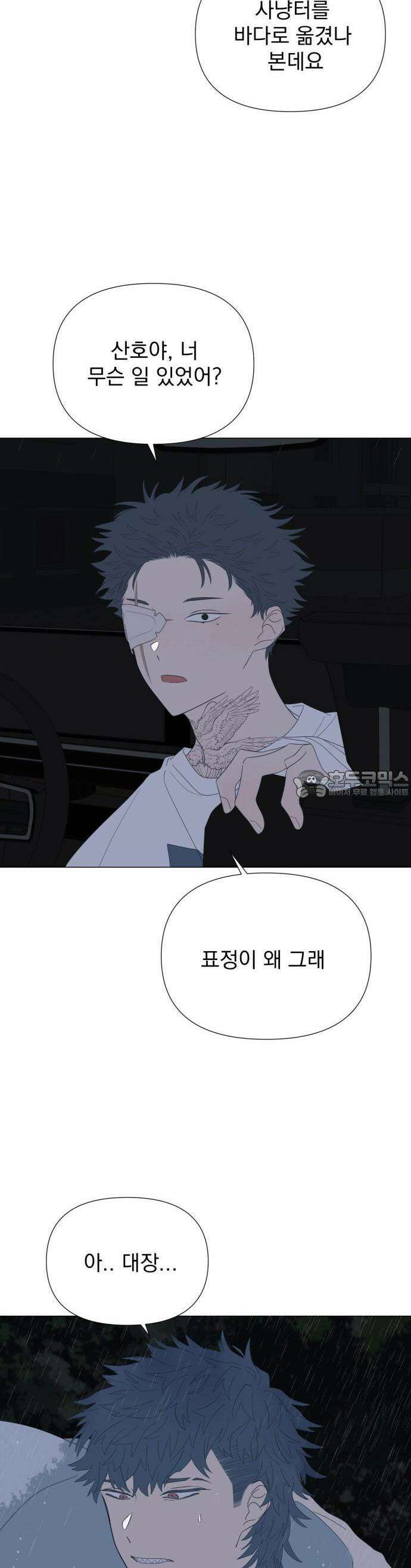 달로 만든 아이 74화 16