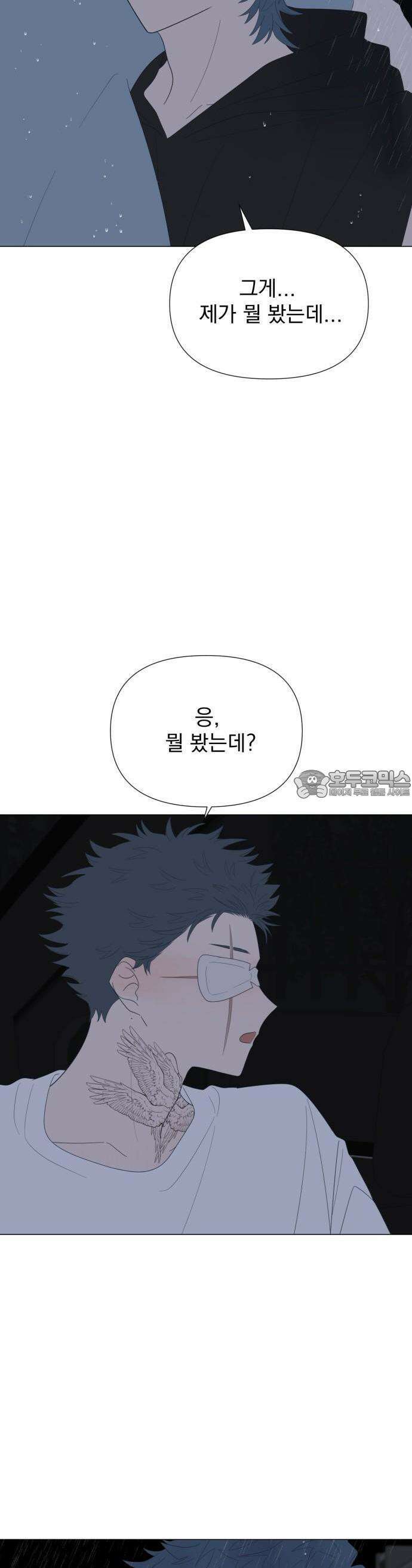 달로 만든 아이 74화 17