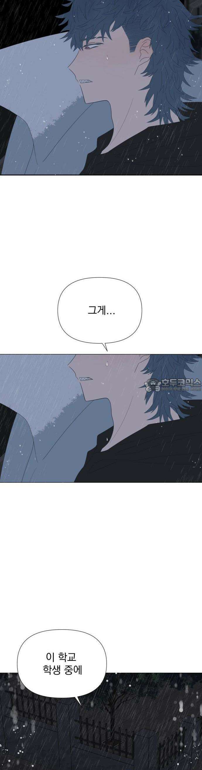 달로 만든 아이 74화 18