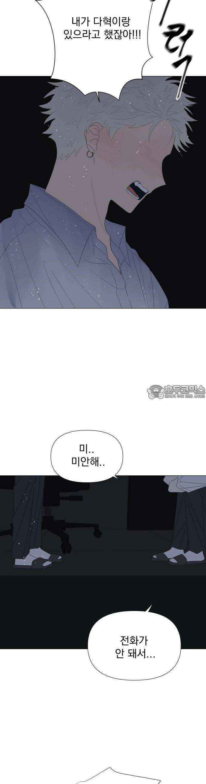 달로 만든 아이 74화 23