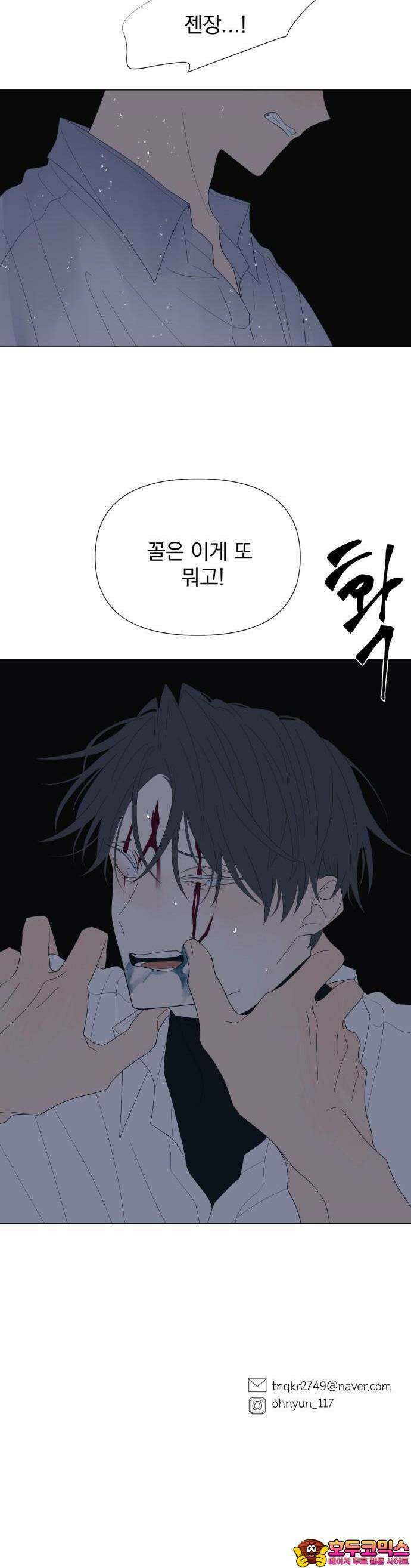 달로 만든 아이 74화 24