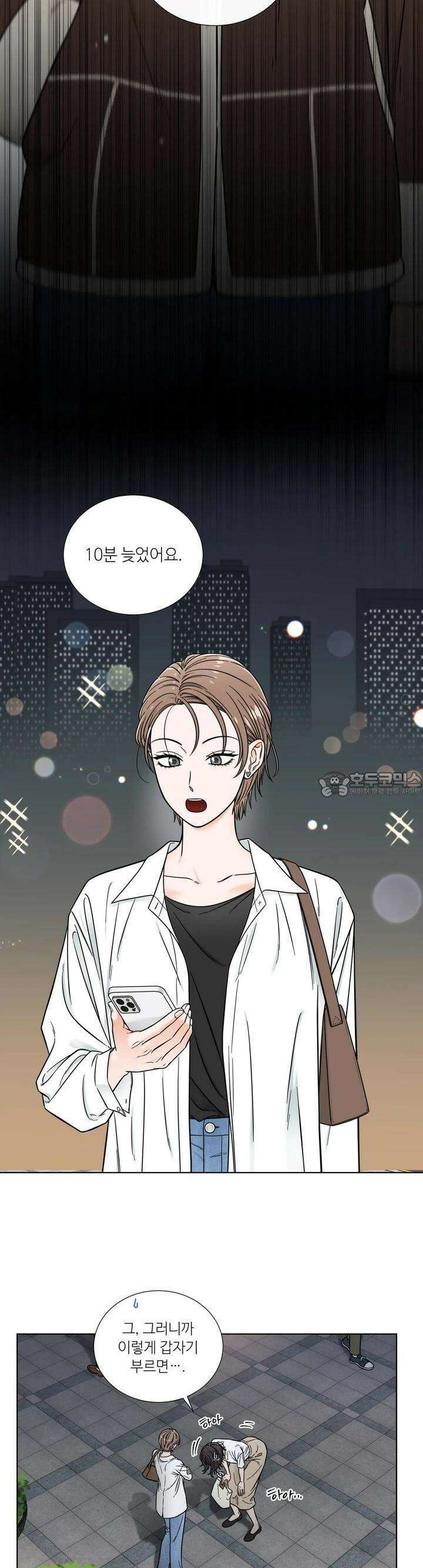 친구 여동생 말고, 다른 거 3화 4