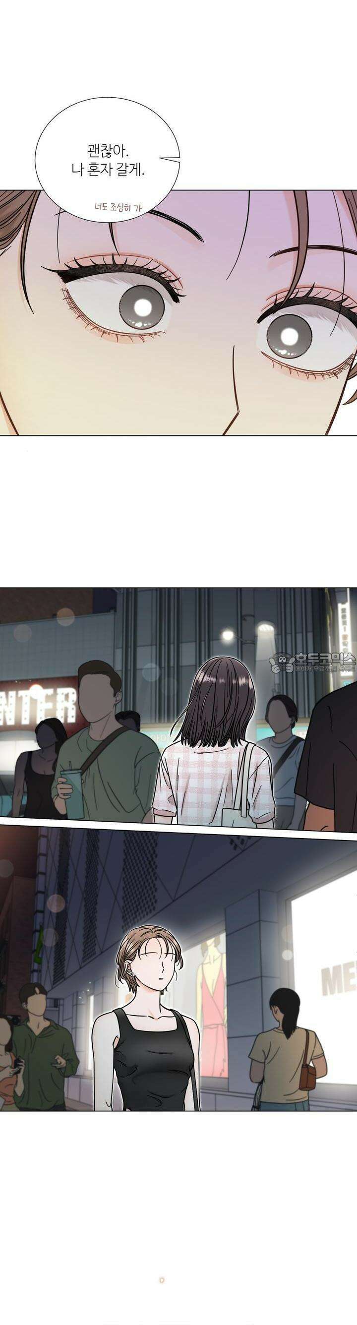 친구 여동생 말고, 다른 거 13화 4