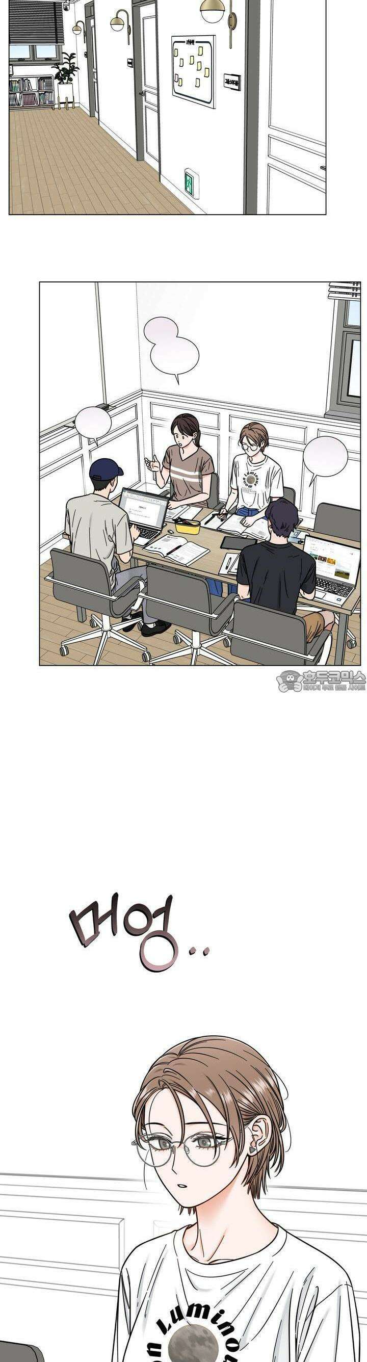 친구 여동생 말고, 다른 거 13화 6