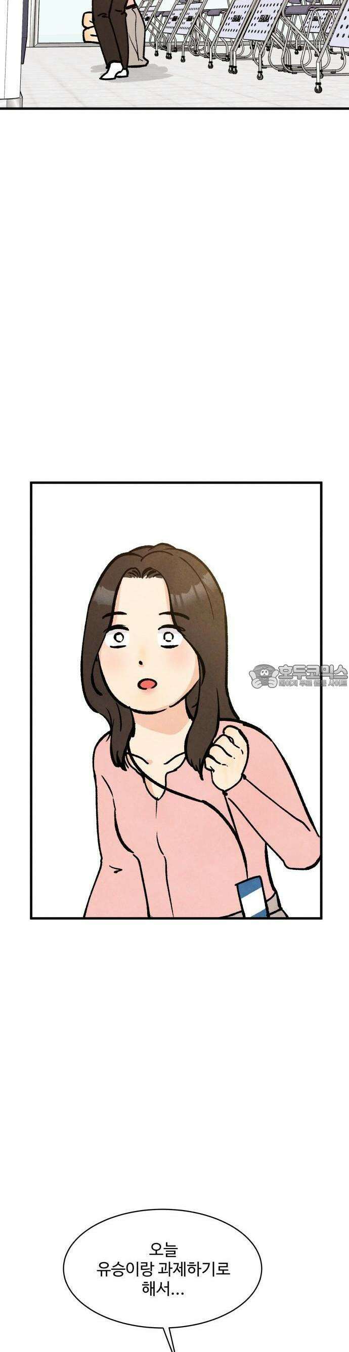 찌질하지만 로맨스는 하고 싶어 38화  같이 공부해요 3