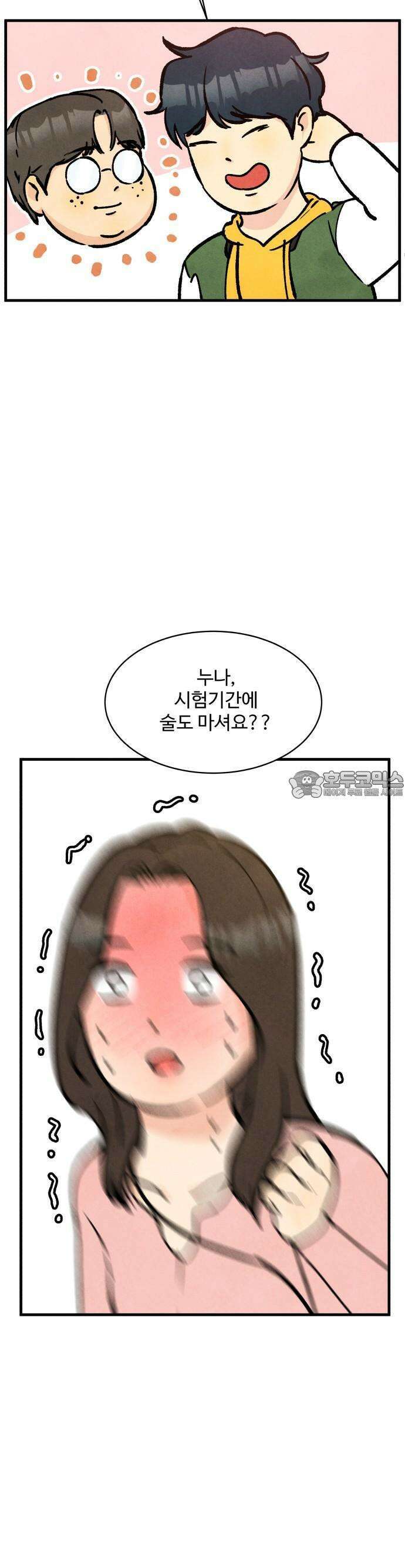찌질하지만 로맨스는 하고 싶어 38화  같이 공부해요 4