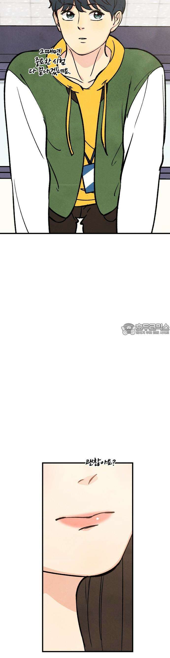 찌질하지만 로맨스는 하고 싶어 38화  같이 공부해요 7