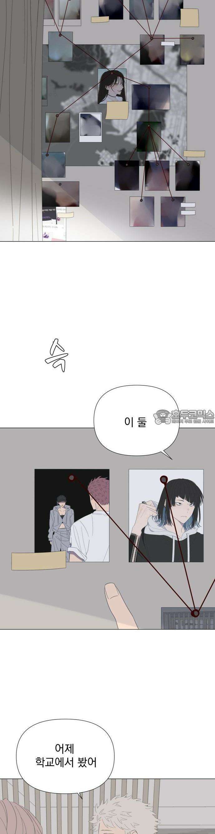 달로 만든 아이 81화 2