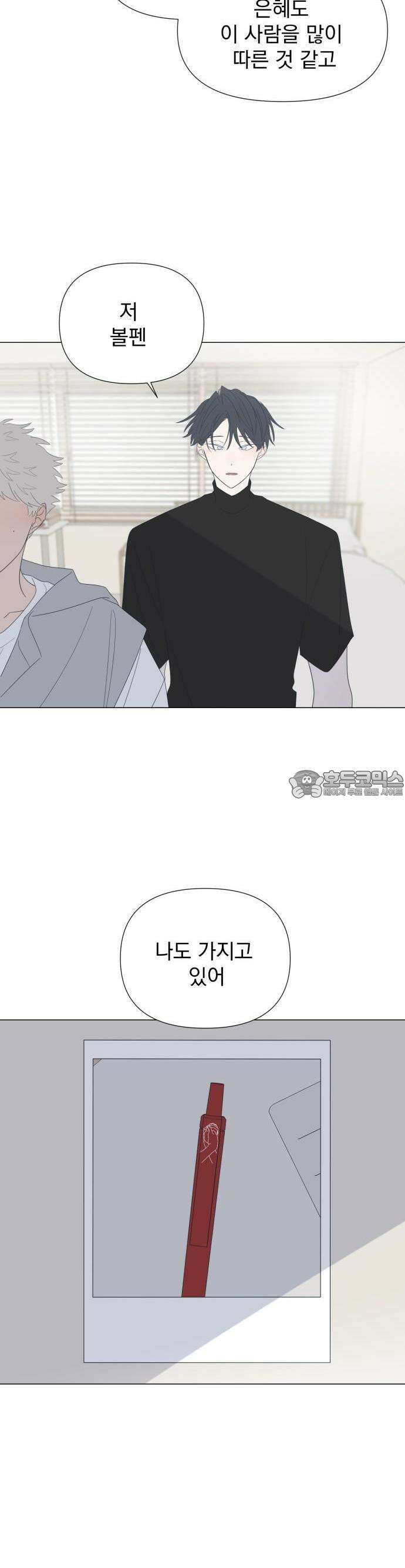 달로 만든 아이 81화 5