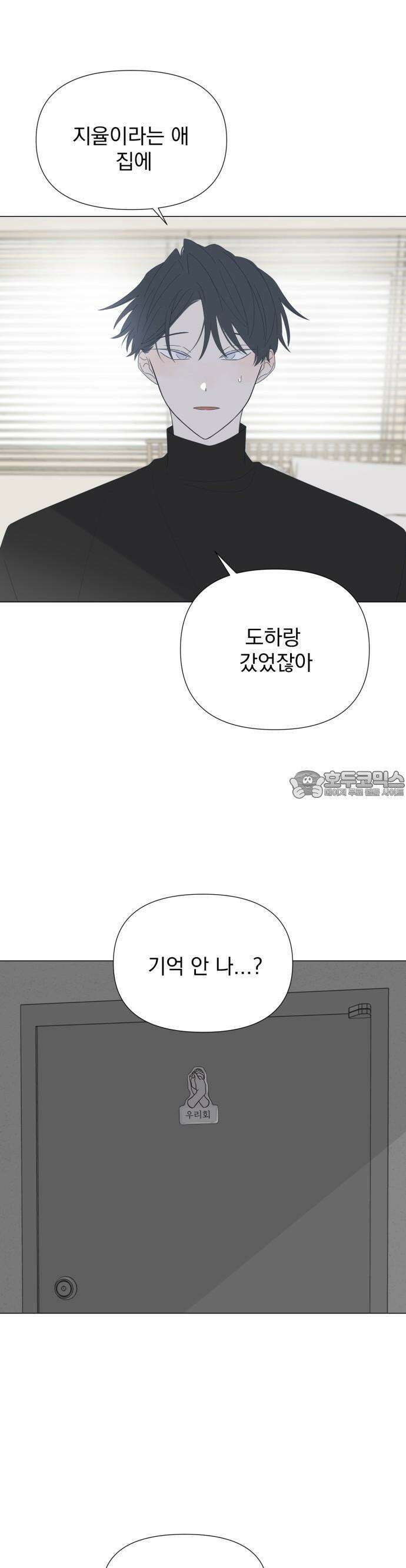 달로 만든 아이 81화 7