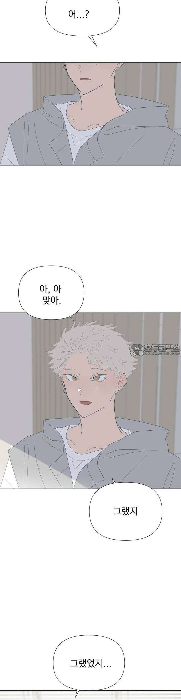 달로 만든 아이 81화 8