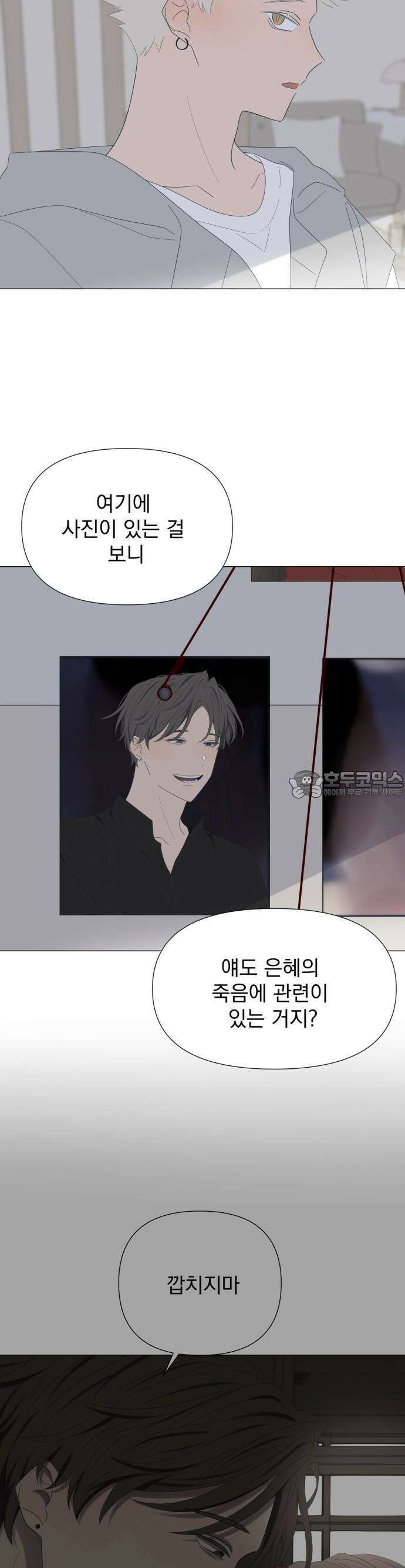달로 만든 아이 81화 10