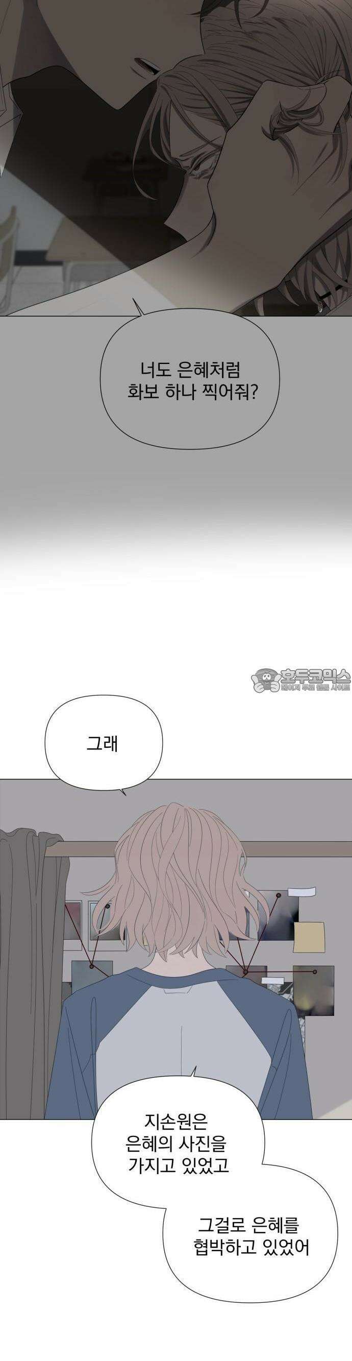 달로 만든 아이 81화 11
