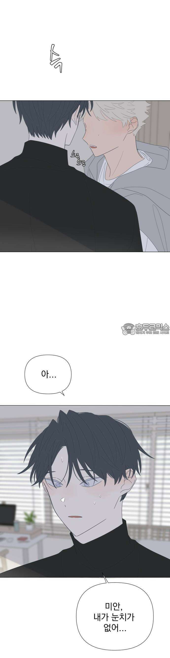 달로 만든 아이 81화 13