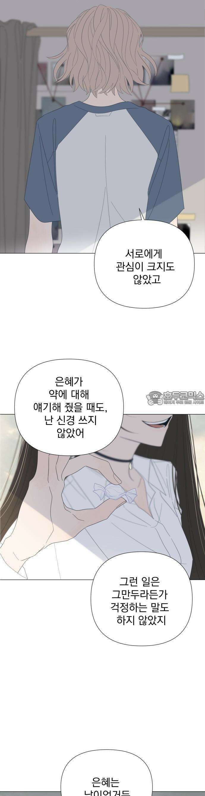 달로 만든 아이 81화 16
