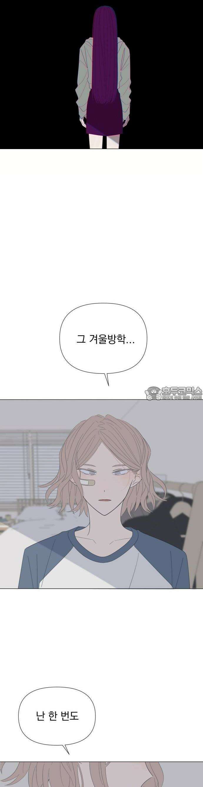 달로 만든 아이 81화 20