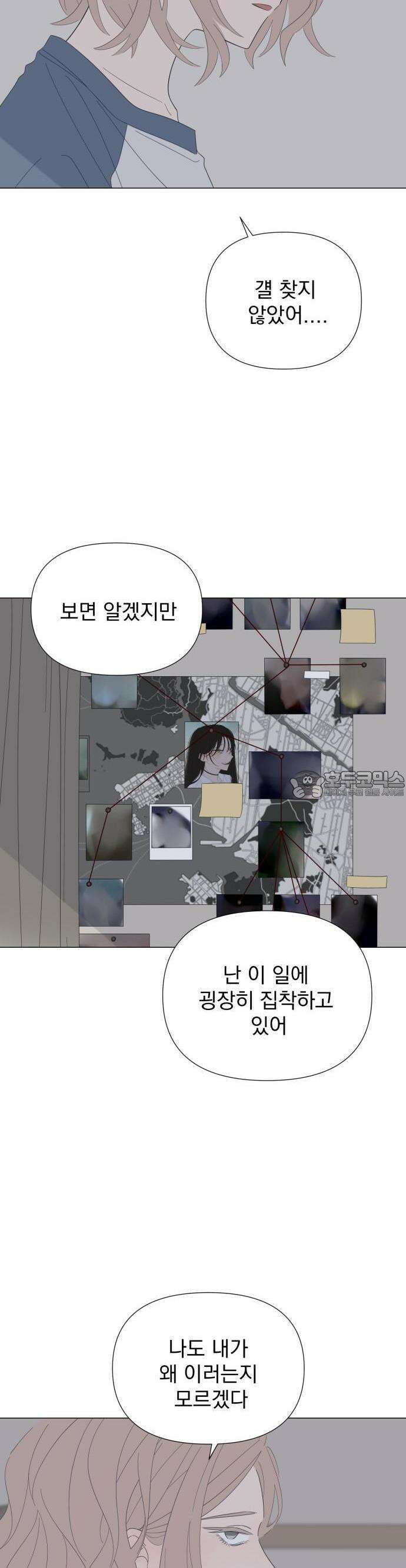달로 만든 아이 81화 21