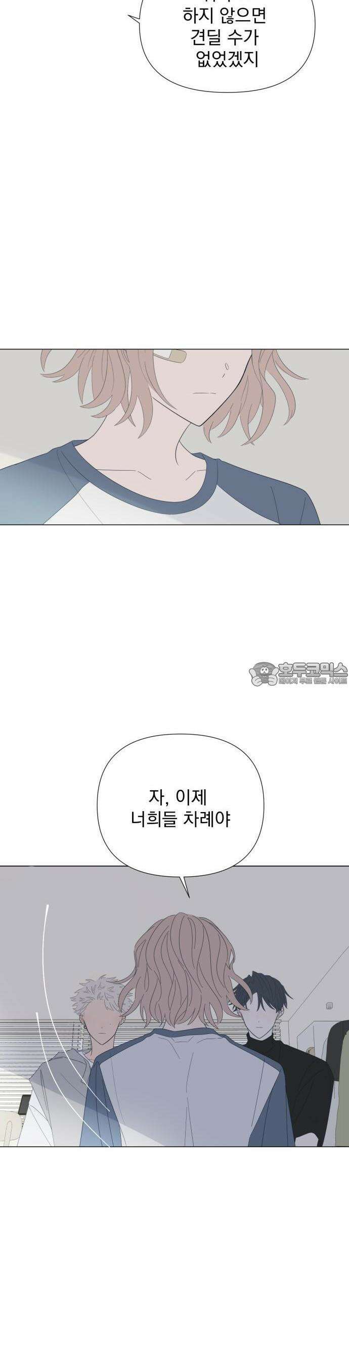 달로 만든 아이 81화 23
