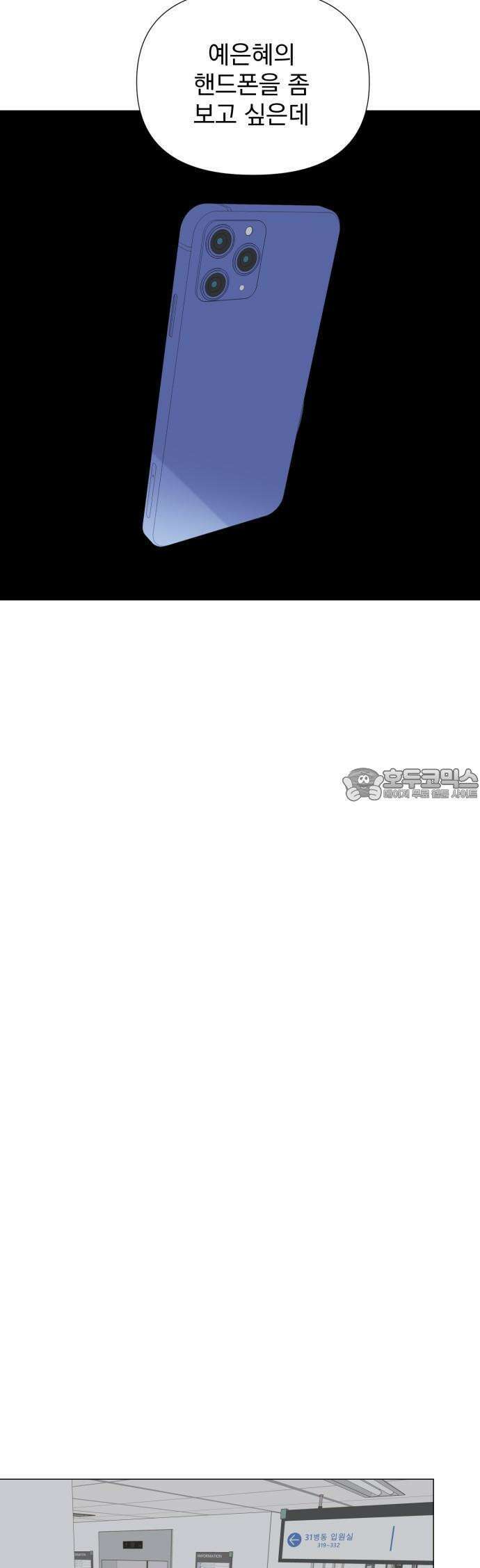 달로 만든 아이 81화 25