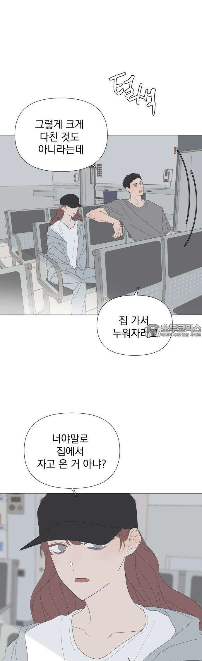 달로 만든 아이 81화 28