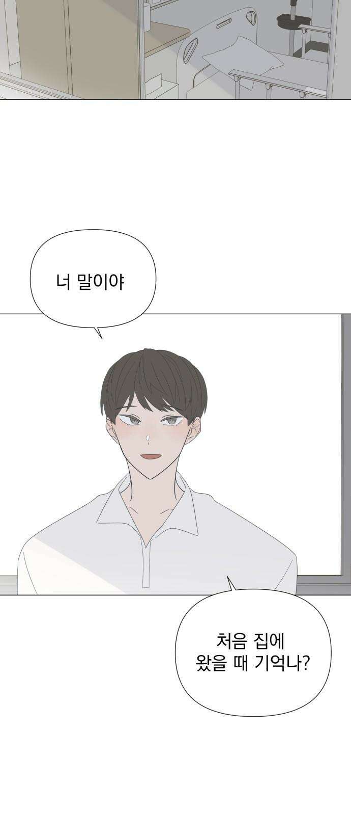달로 만든 아이 88화 2